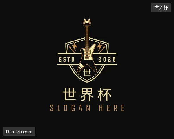 探访世界杯官网