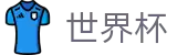 2026世界杯-赛事竞猜平台